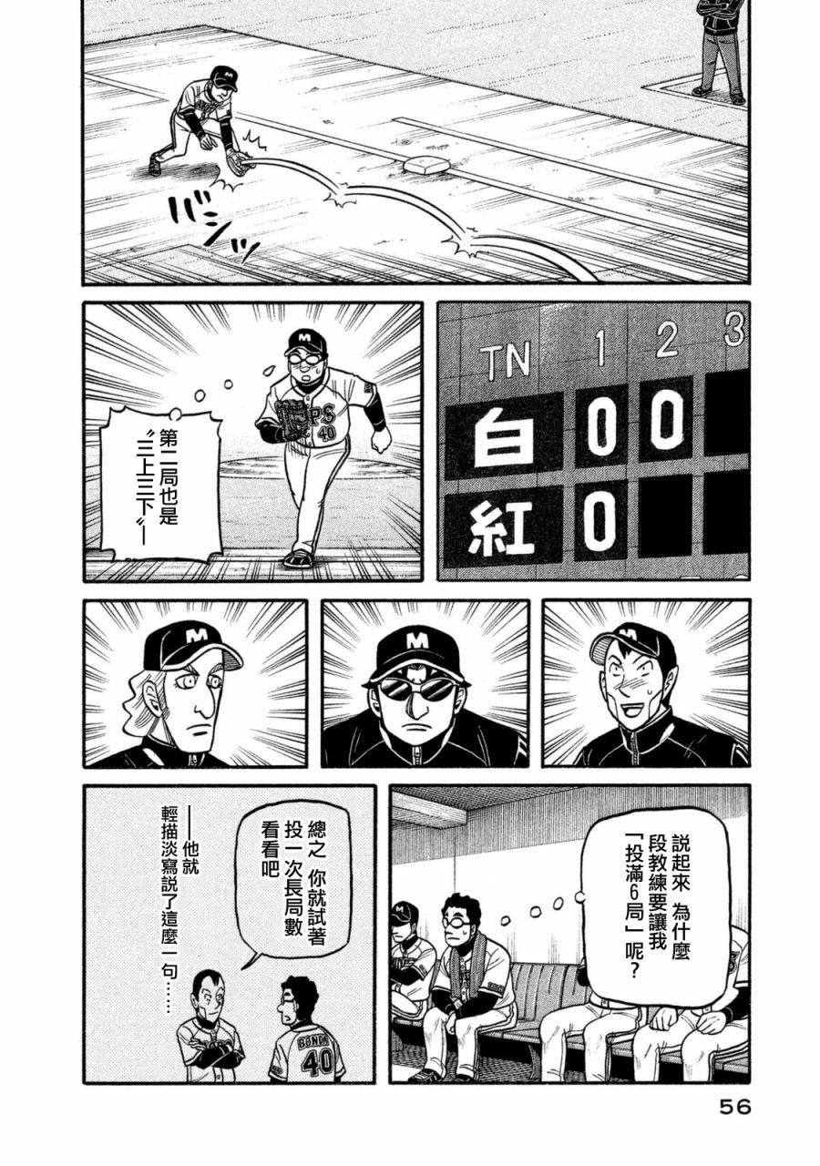 第02部104话