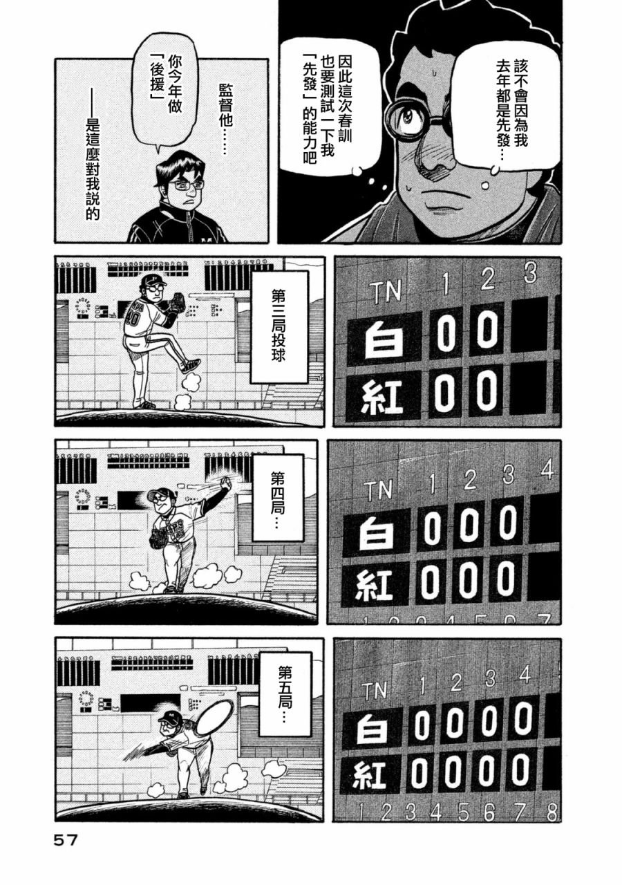 第02部104话