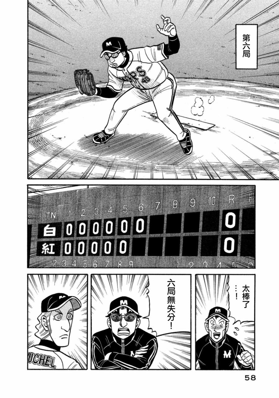 第02部104话