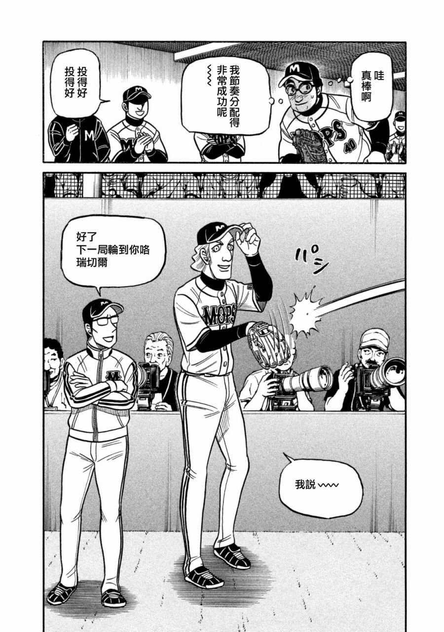 第02部104话