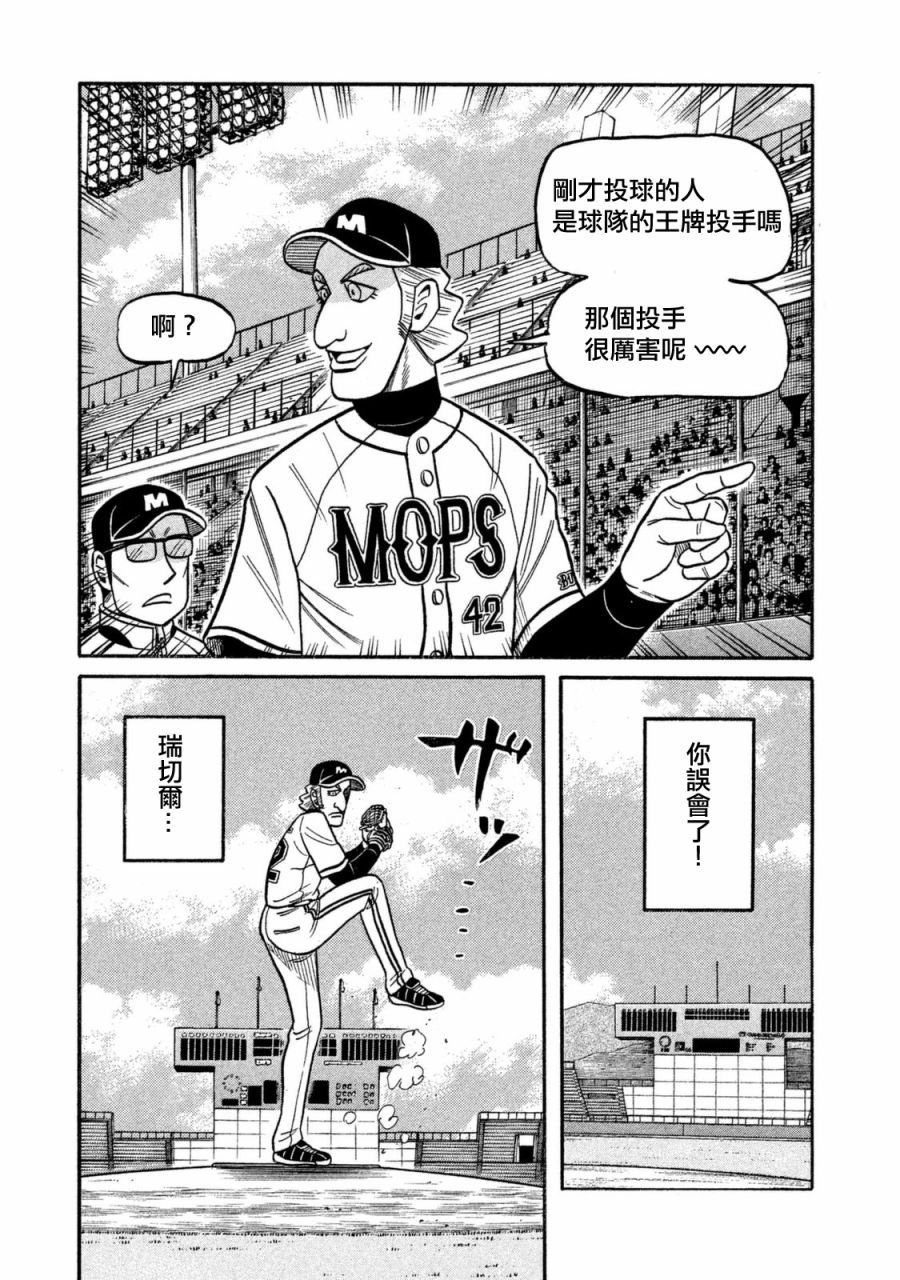 第02部104话