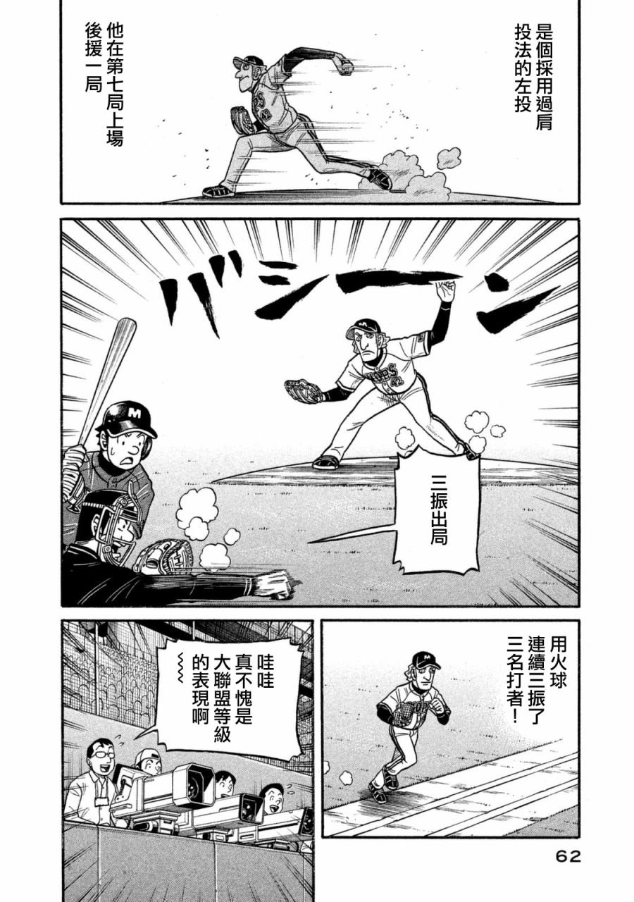 第02部104话