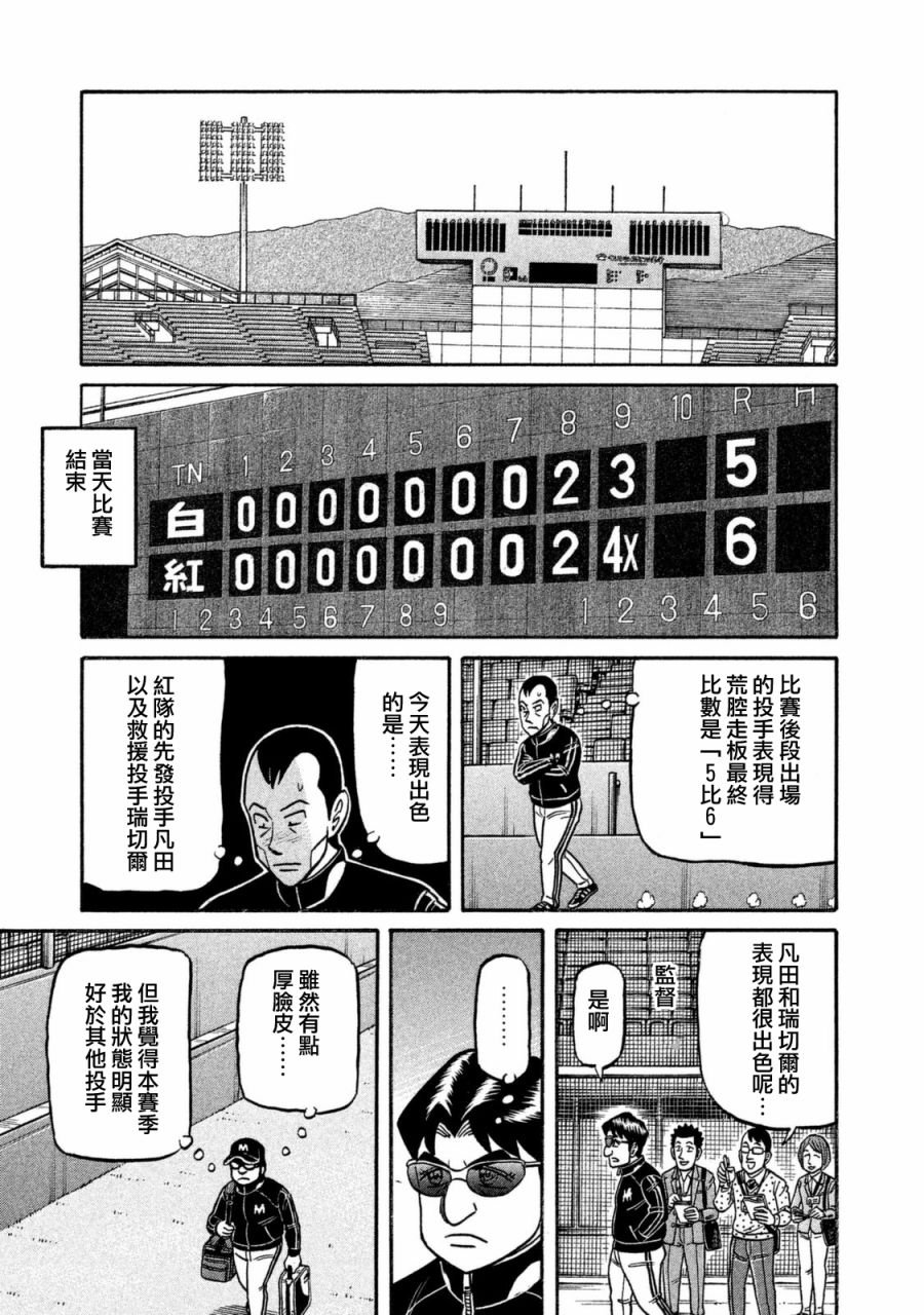 第02部104话