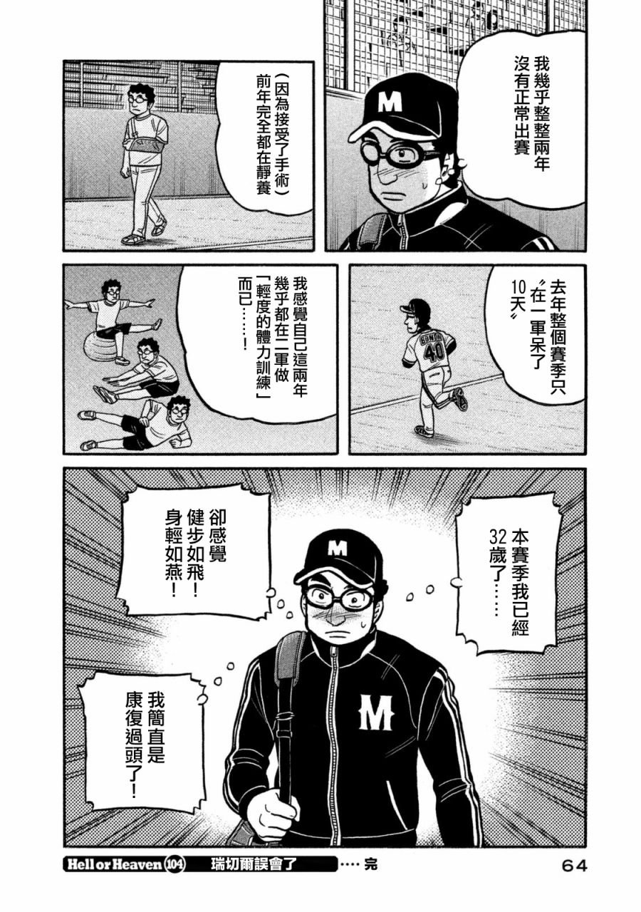 第02部104话