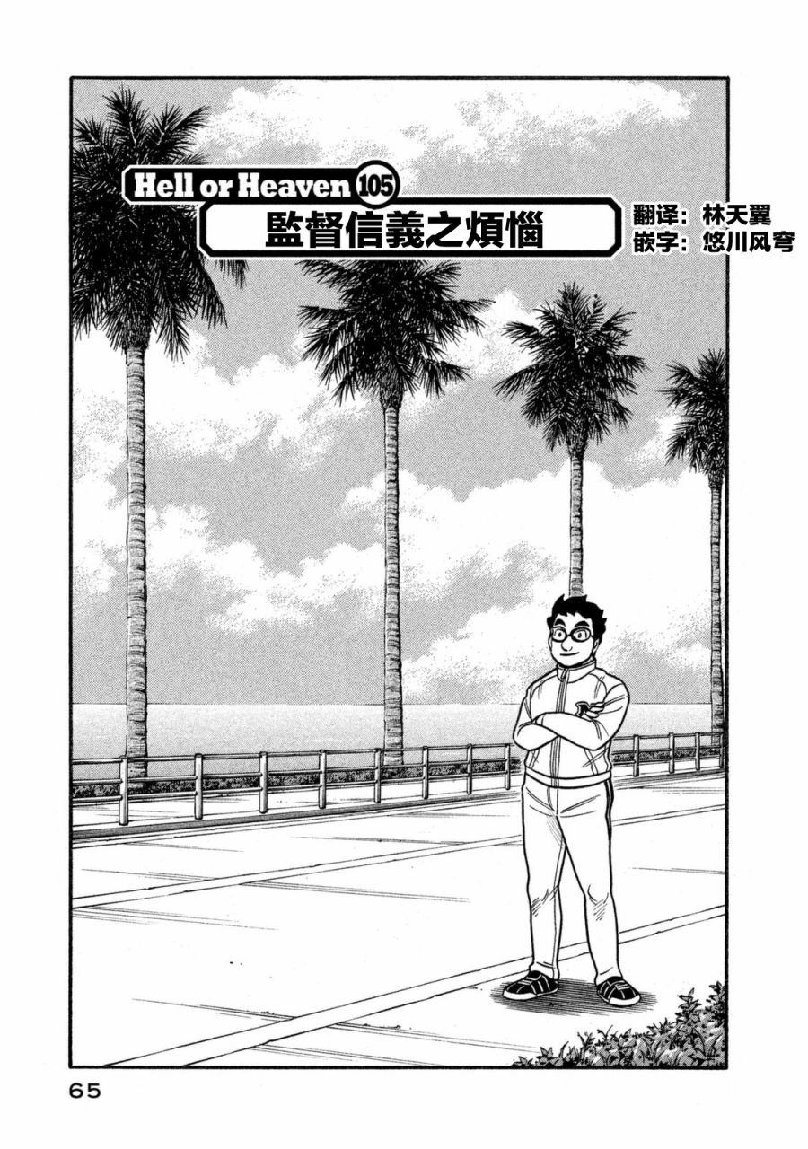 第02部105话