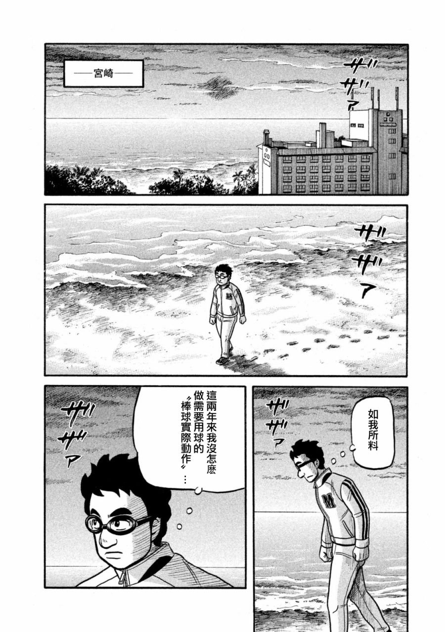 第02部105话
