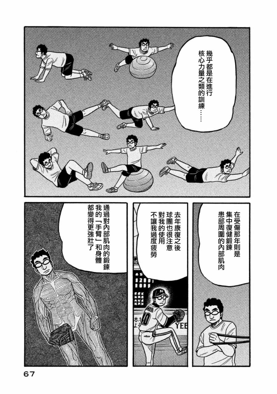 第02部105话