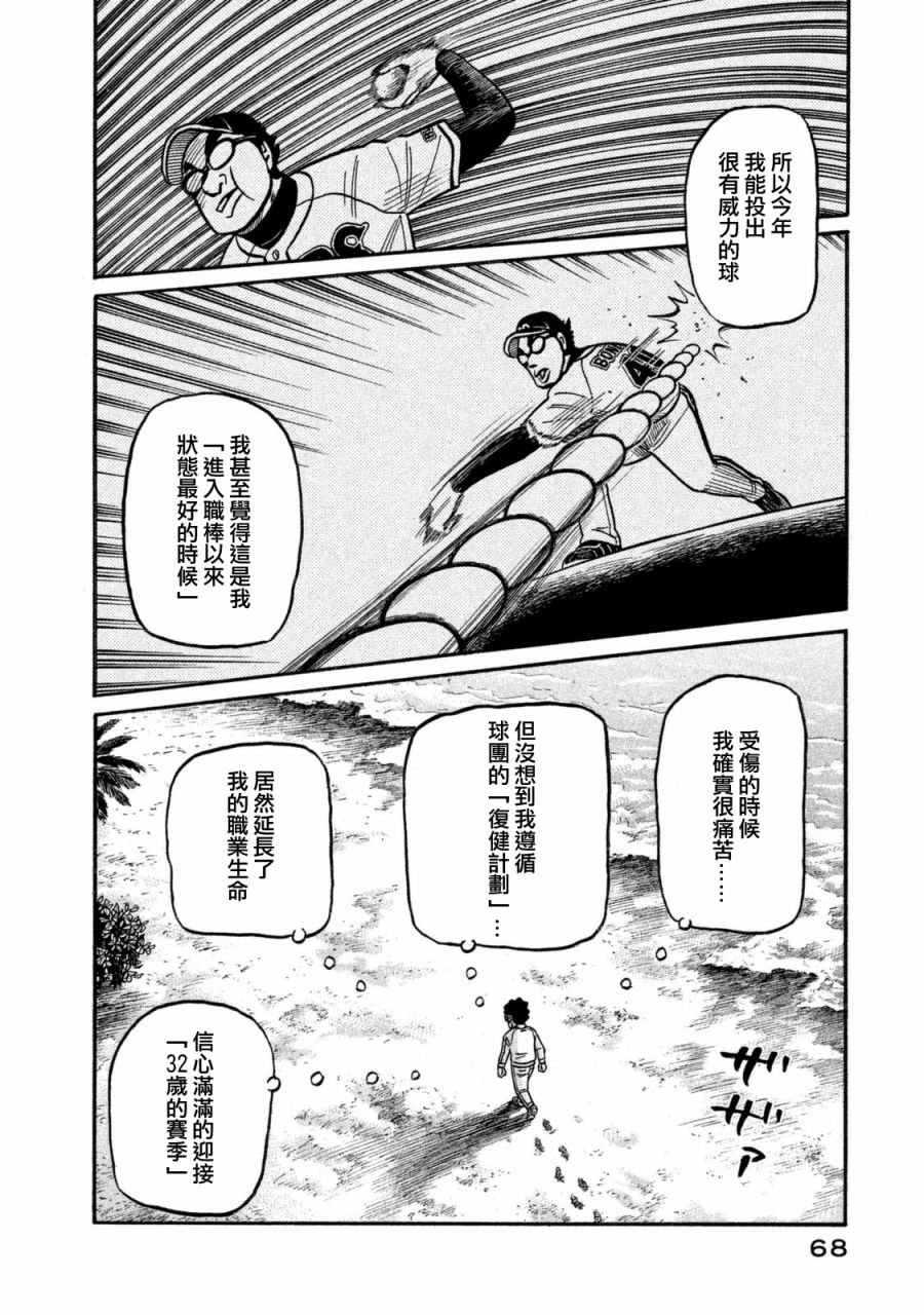 第02部105话