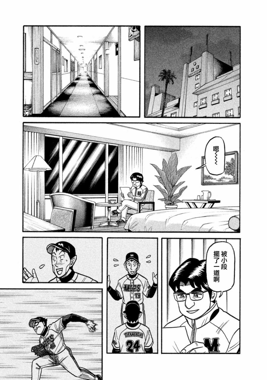 第02部105话