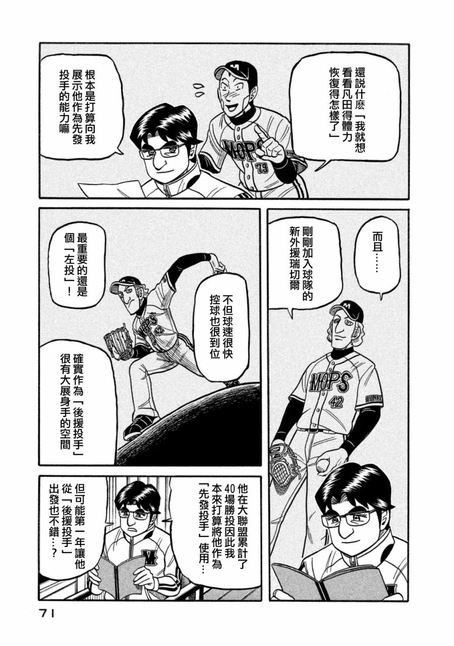 第02部105话