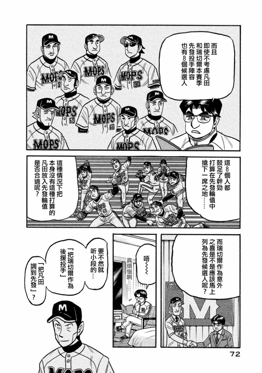 第02部105话