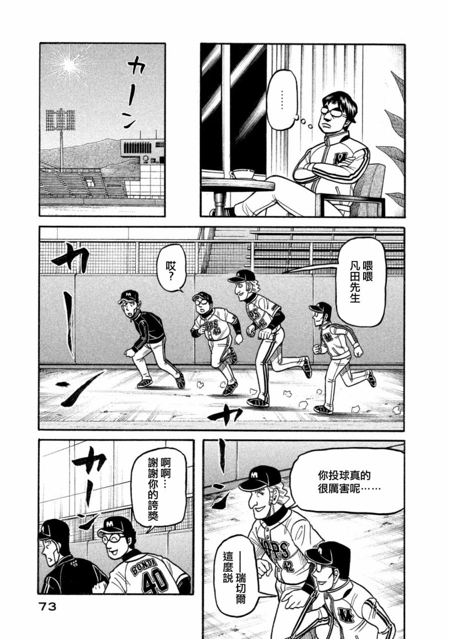第02部105话