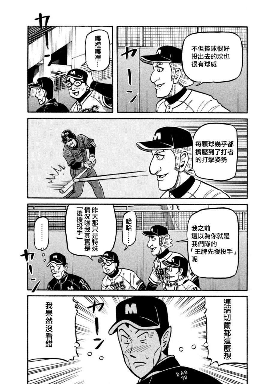 第02部105话