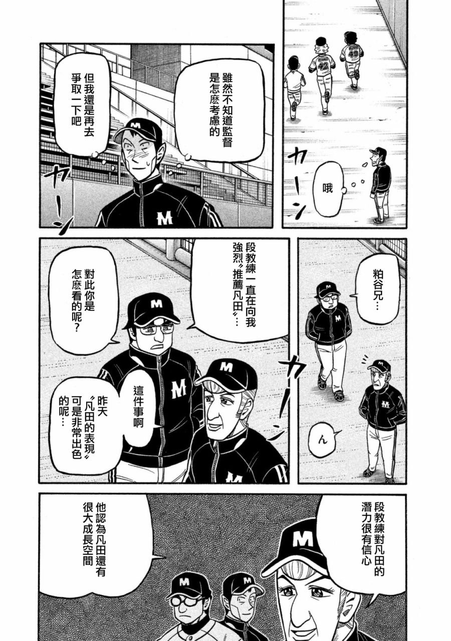 第02部105话