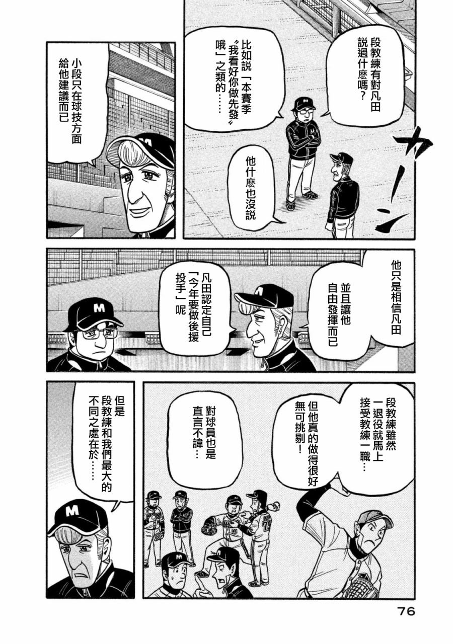 第02部105话