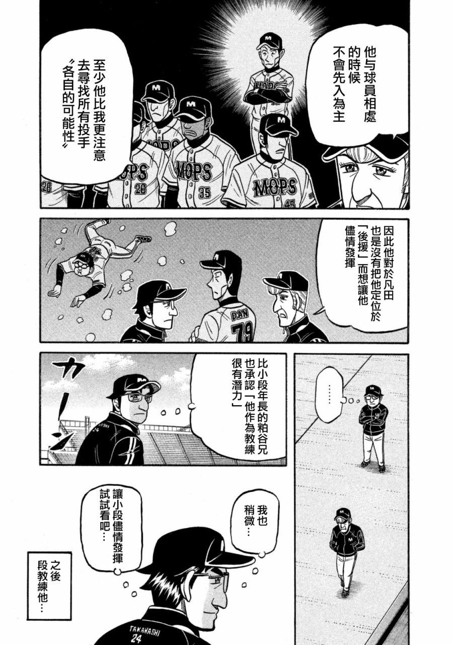 第02部105话