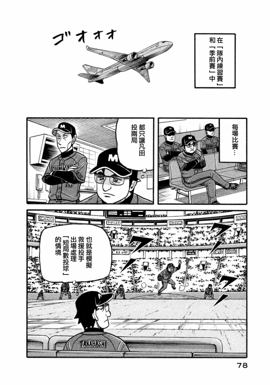 第02部105话