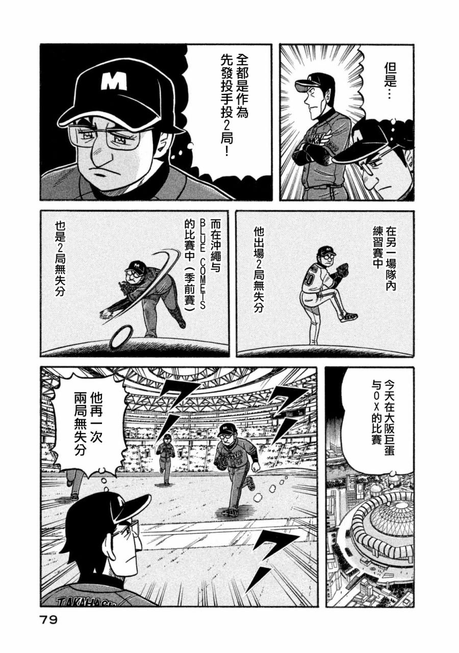 第02部105话