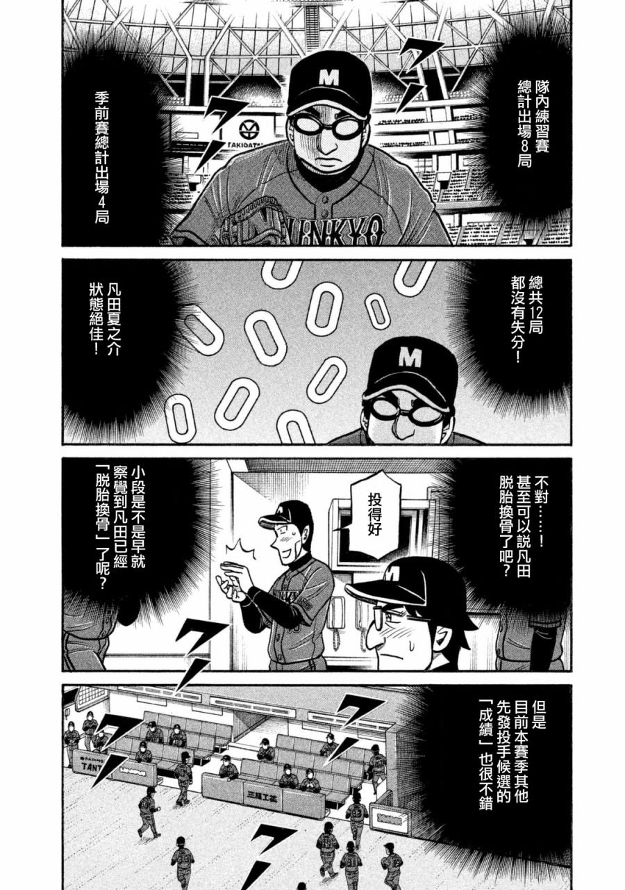 第02部105话