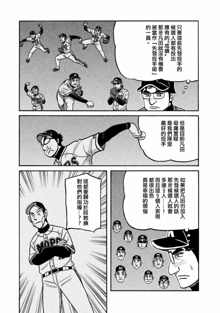 第02部105话