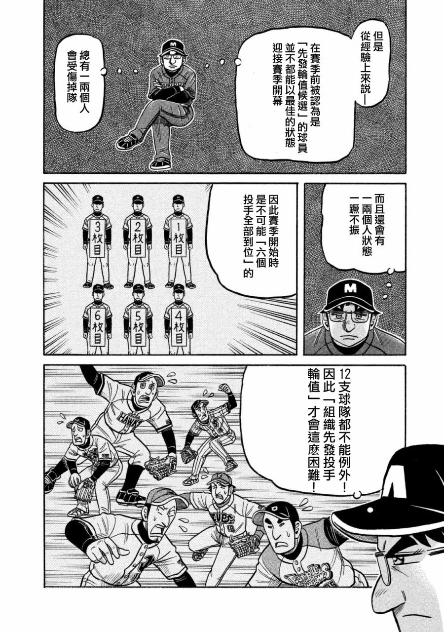 第02部105话