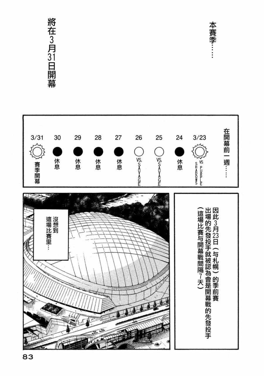 第02部105话