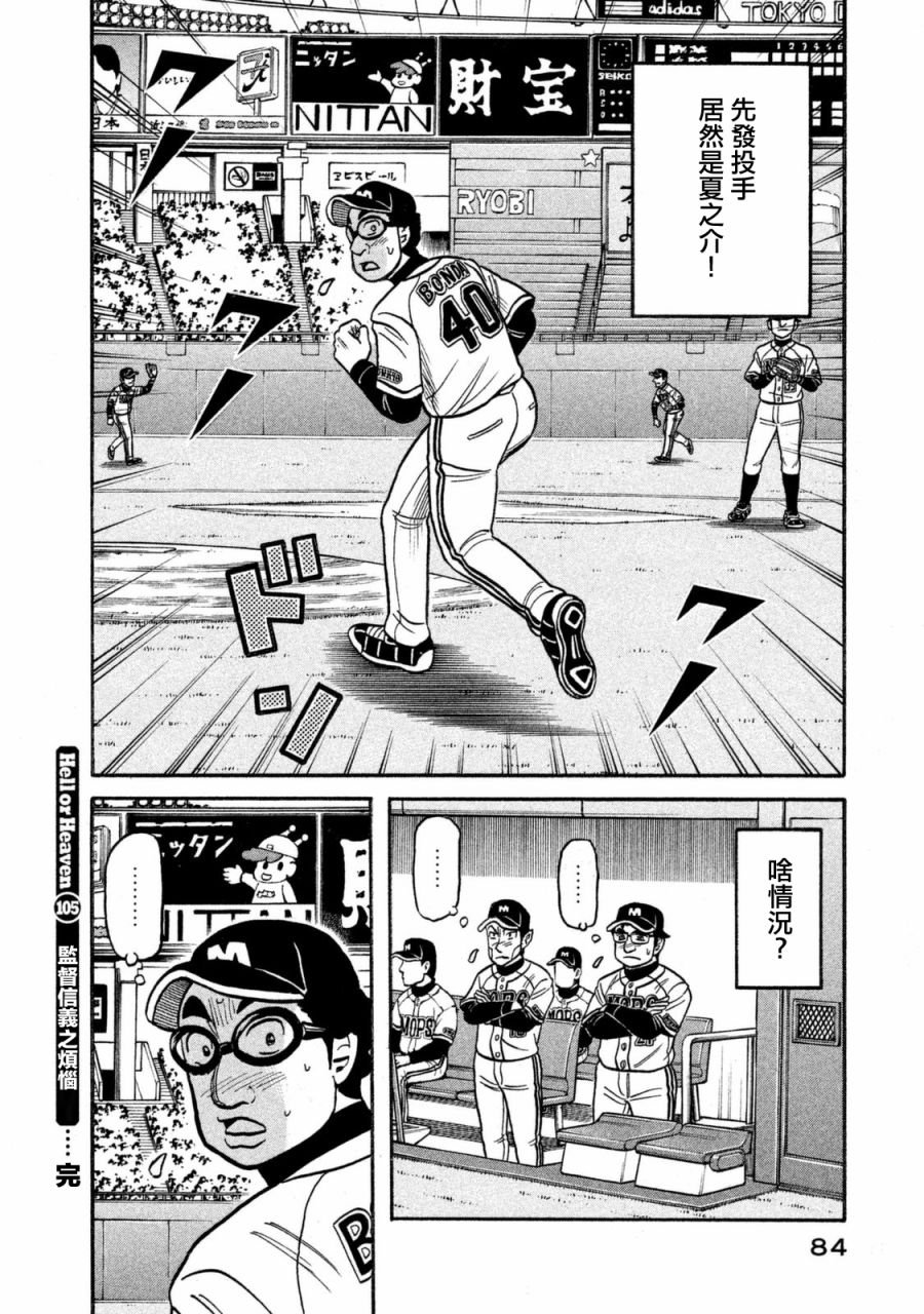 第02部105话