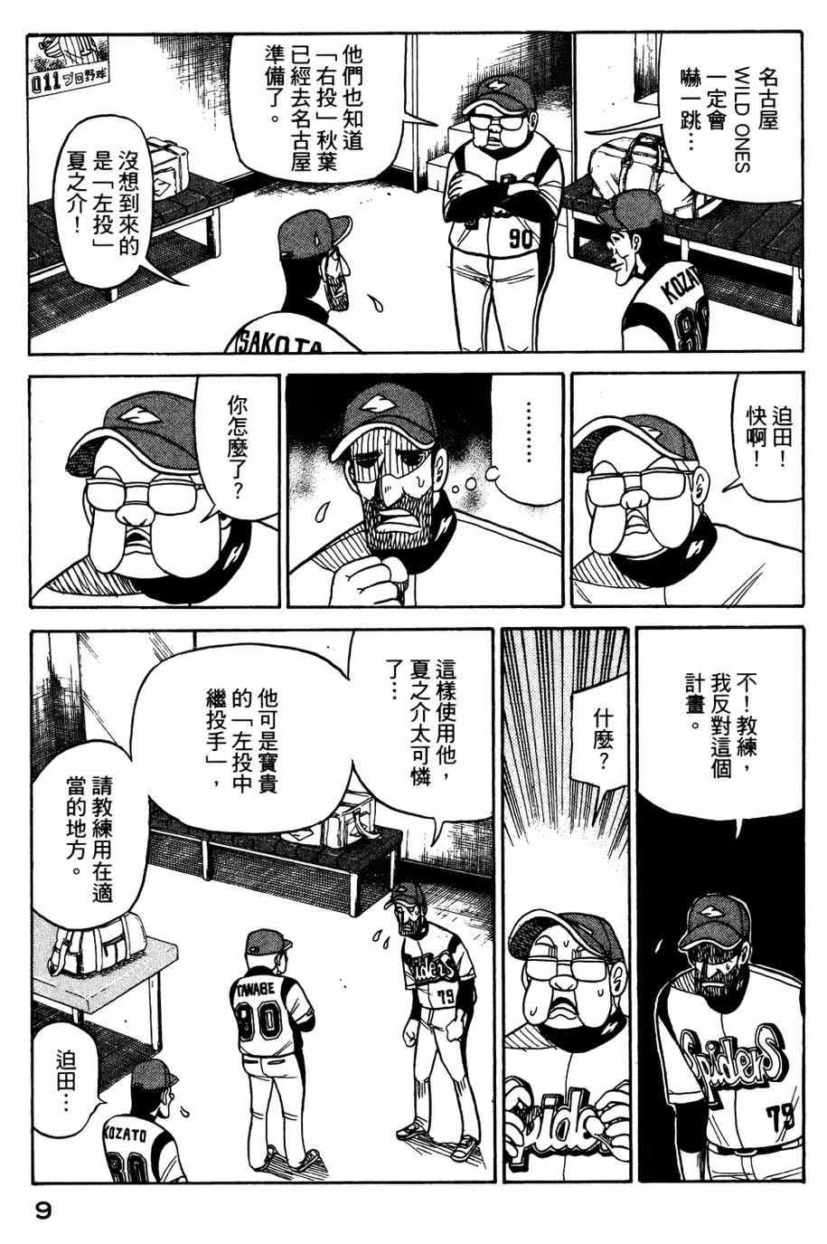 第25话