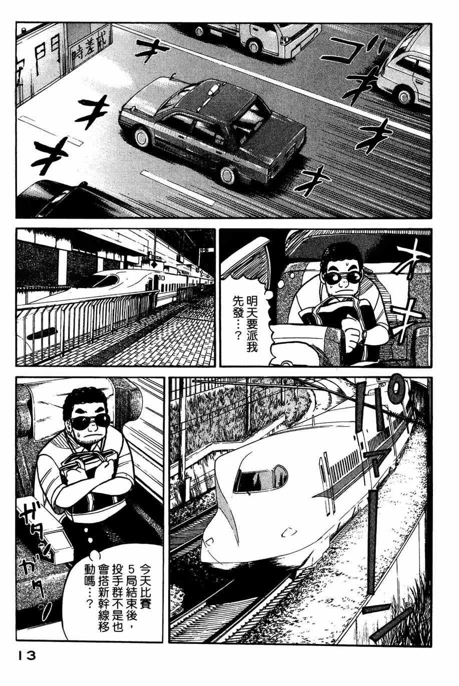 第25话