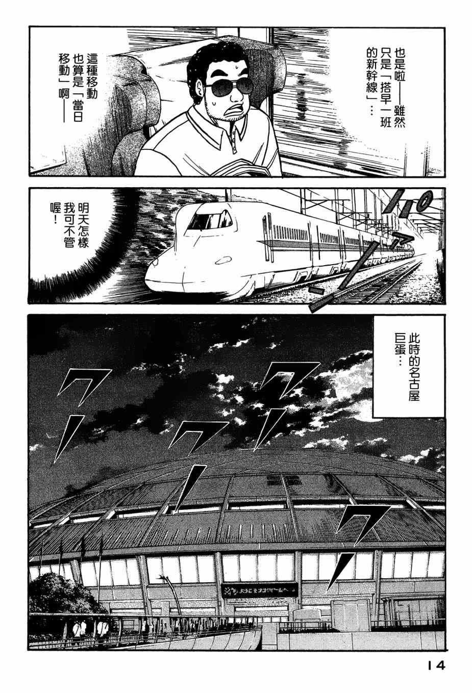 第25话