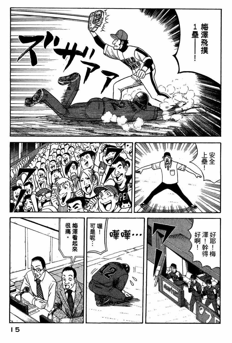 第25话