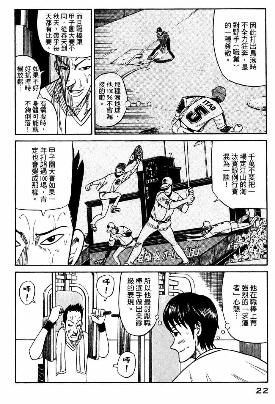 第25话