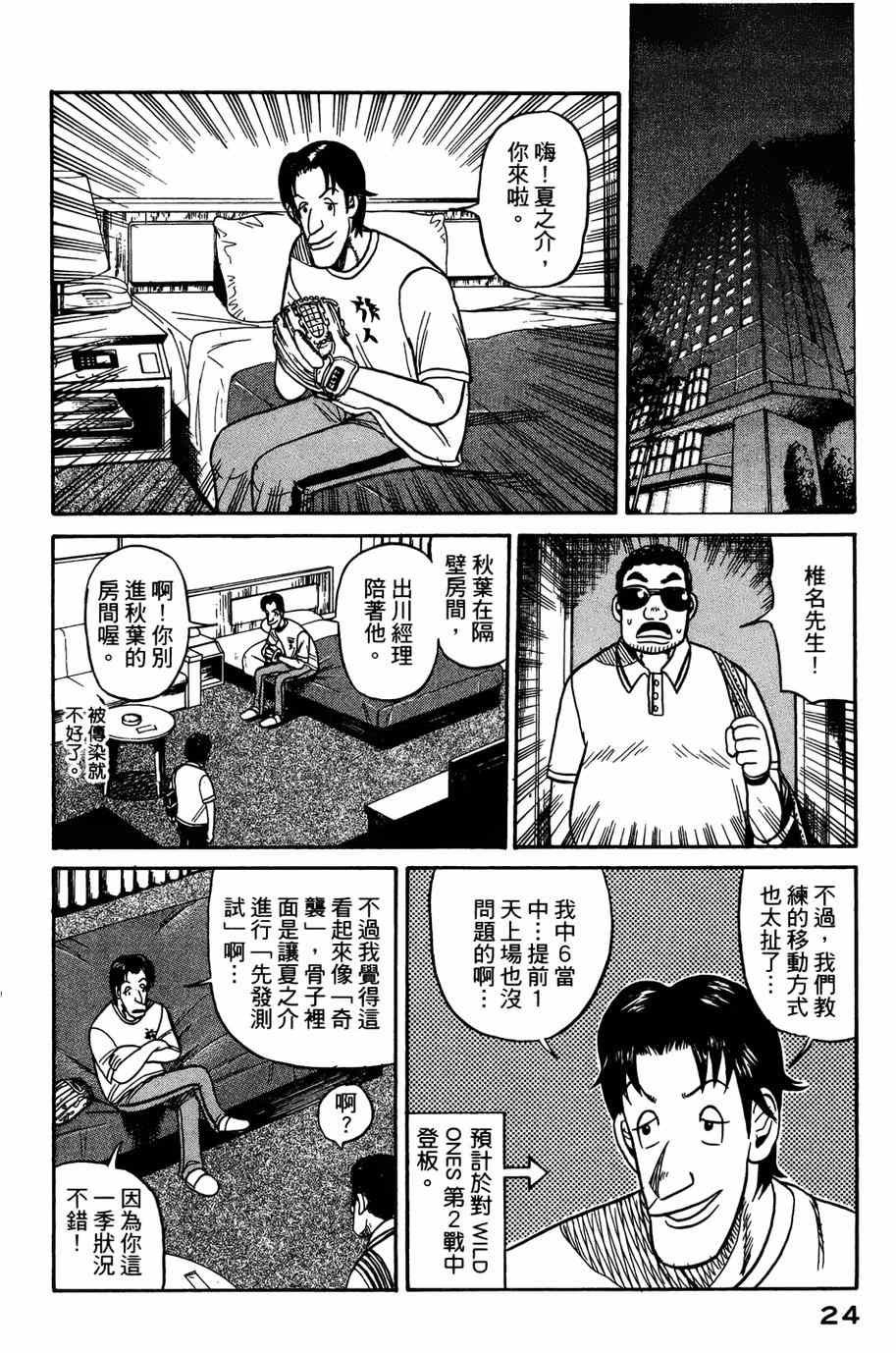 第25话