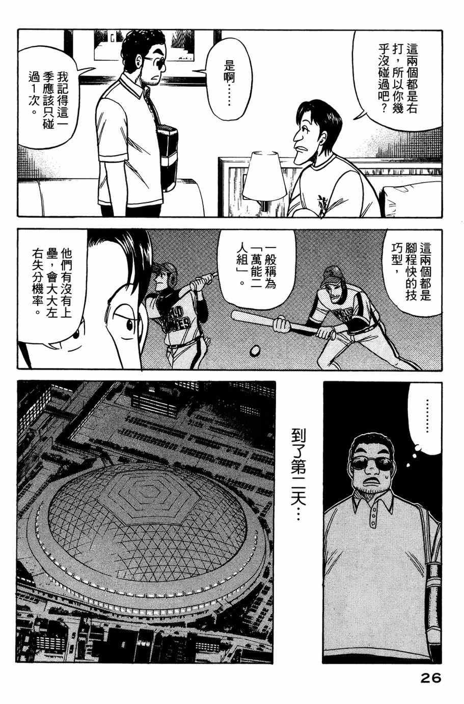 第25话