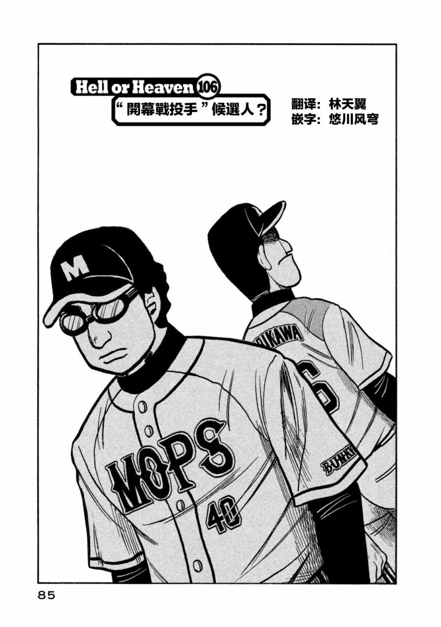 第02部106话