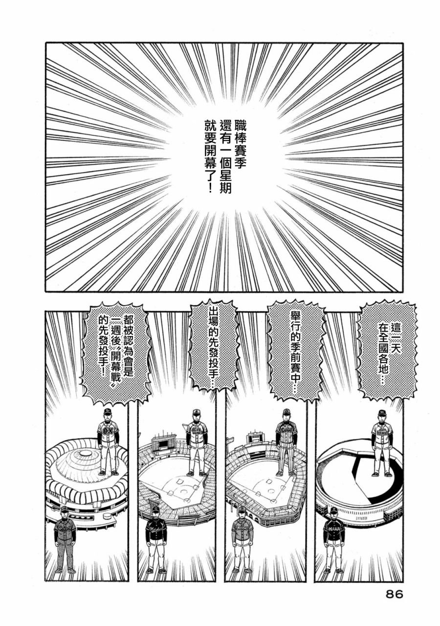 第02部106话