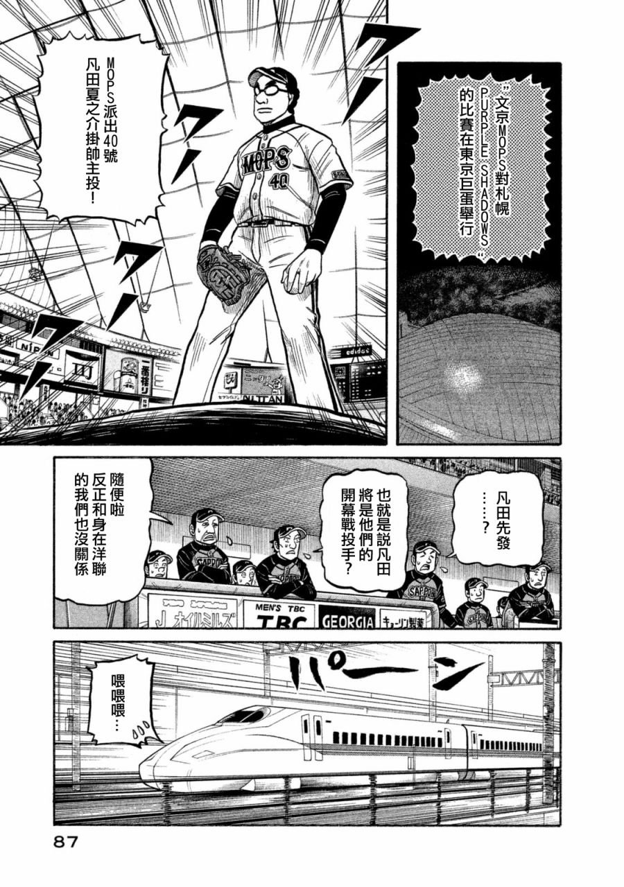 第02部106话