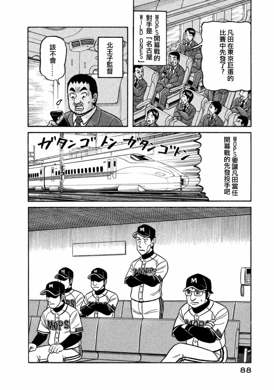 第02部106话