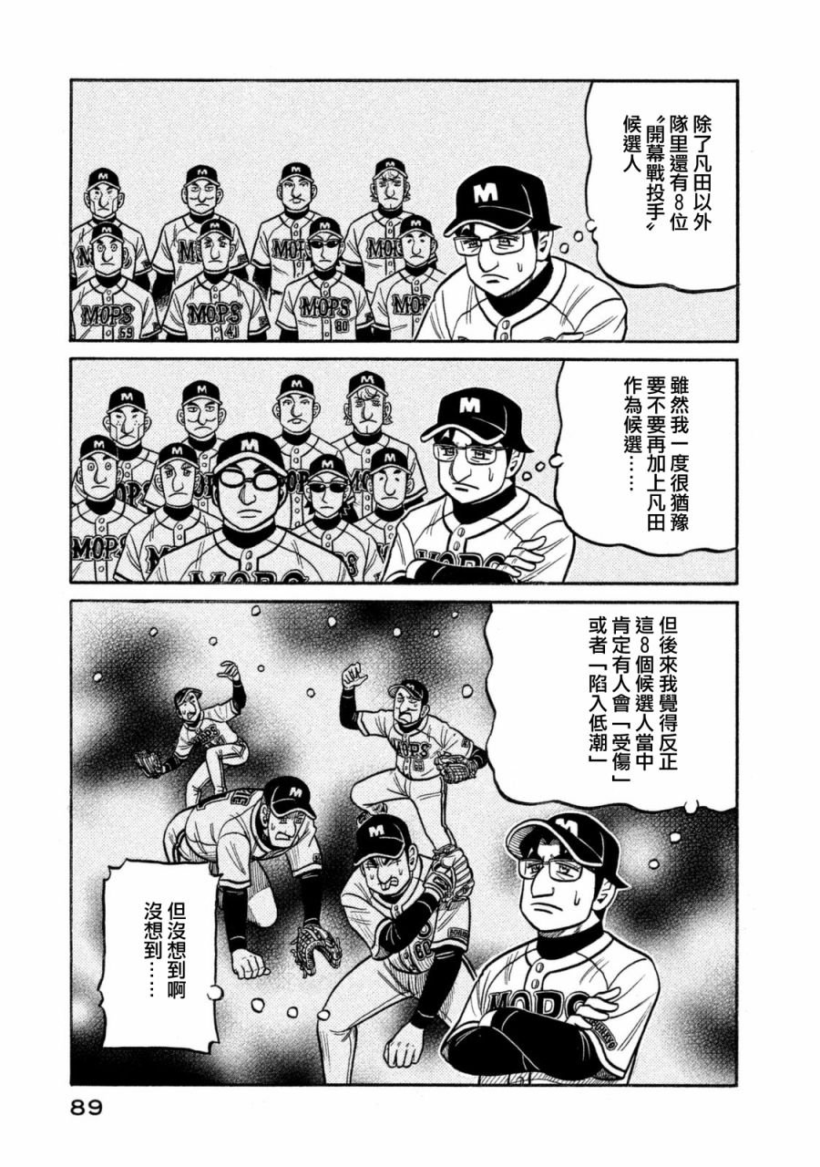 第02部106话