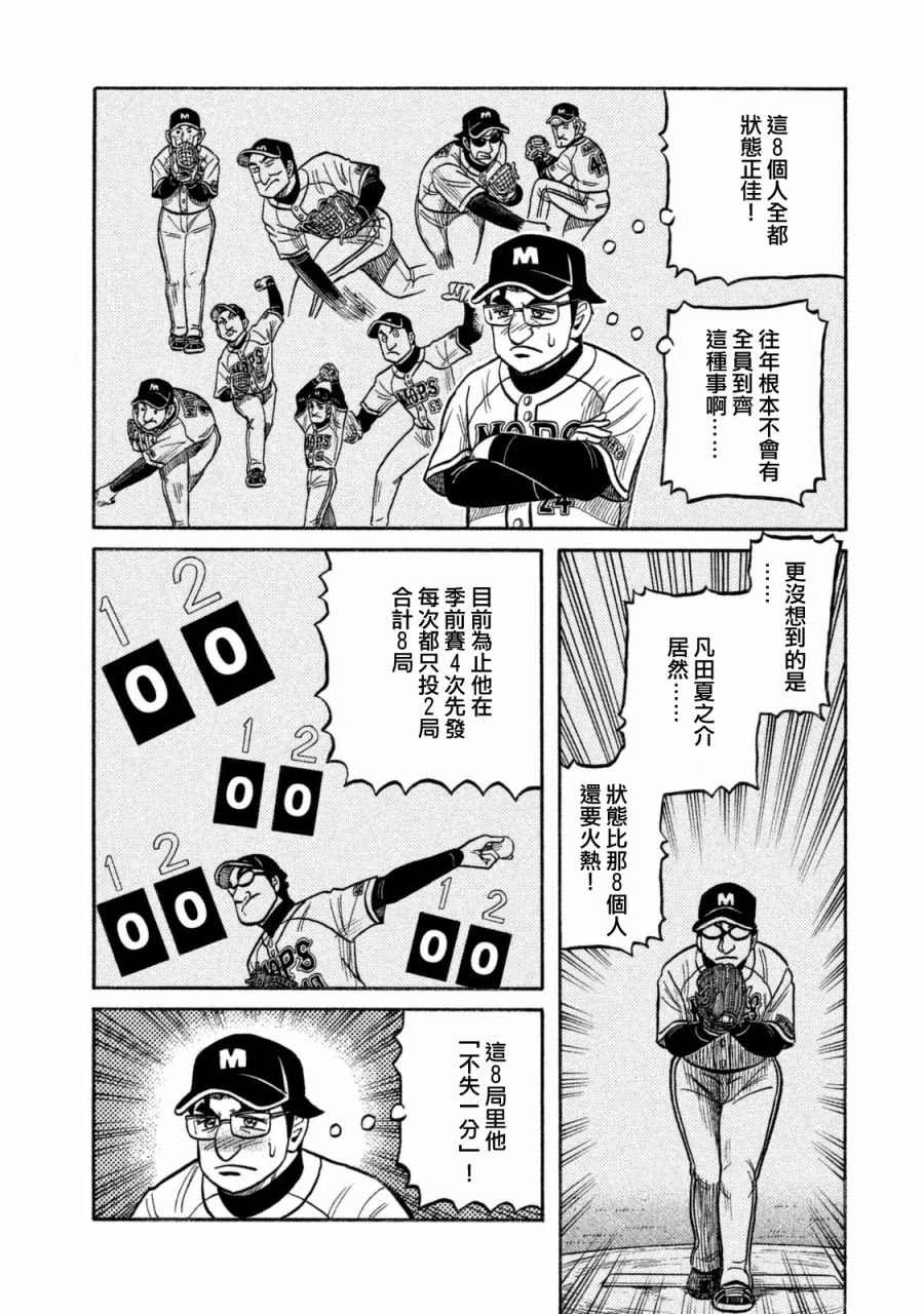 第02部106话