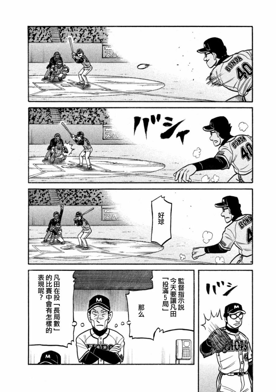 第02部106话