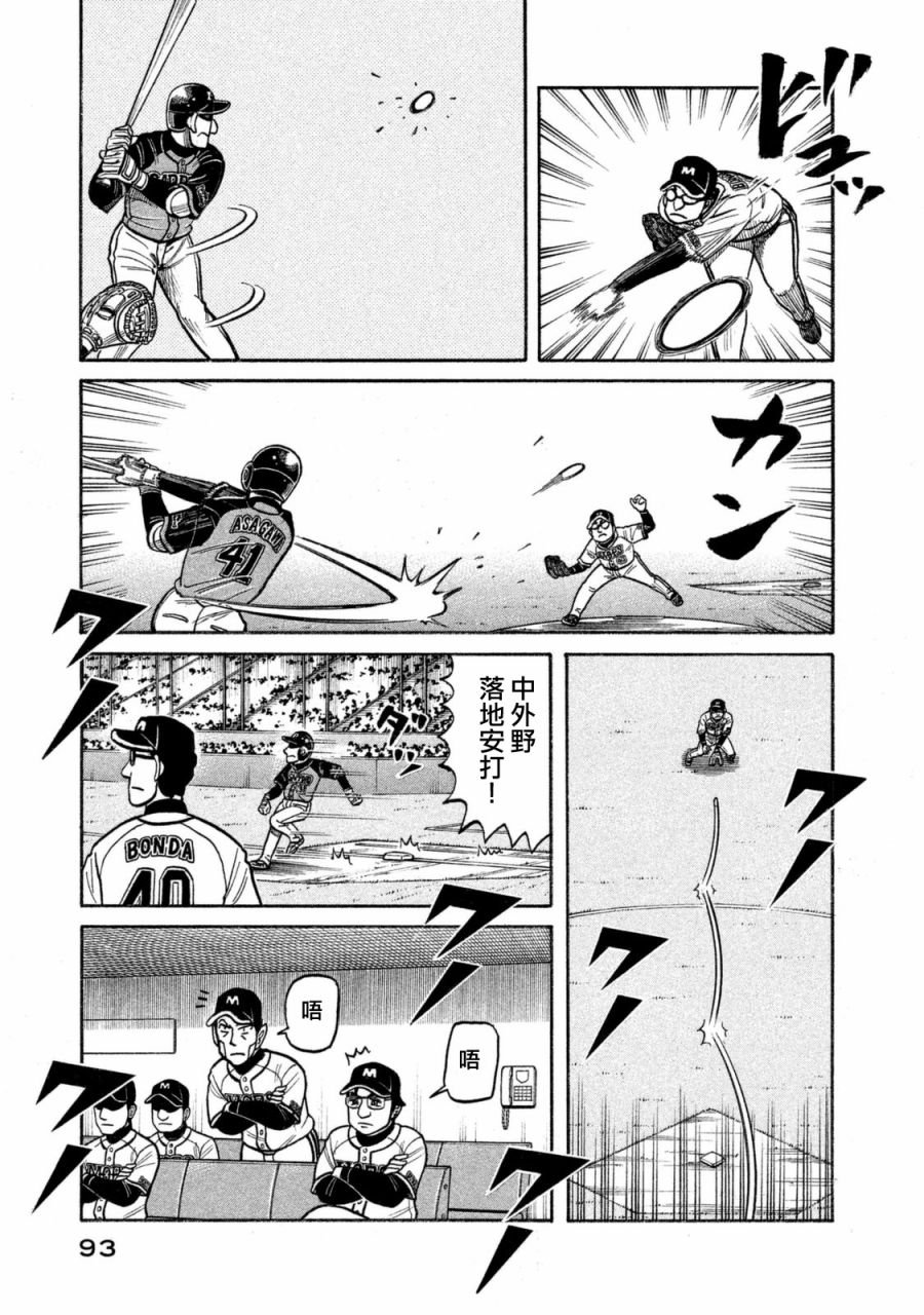 第02部106话