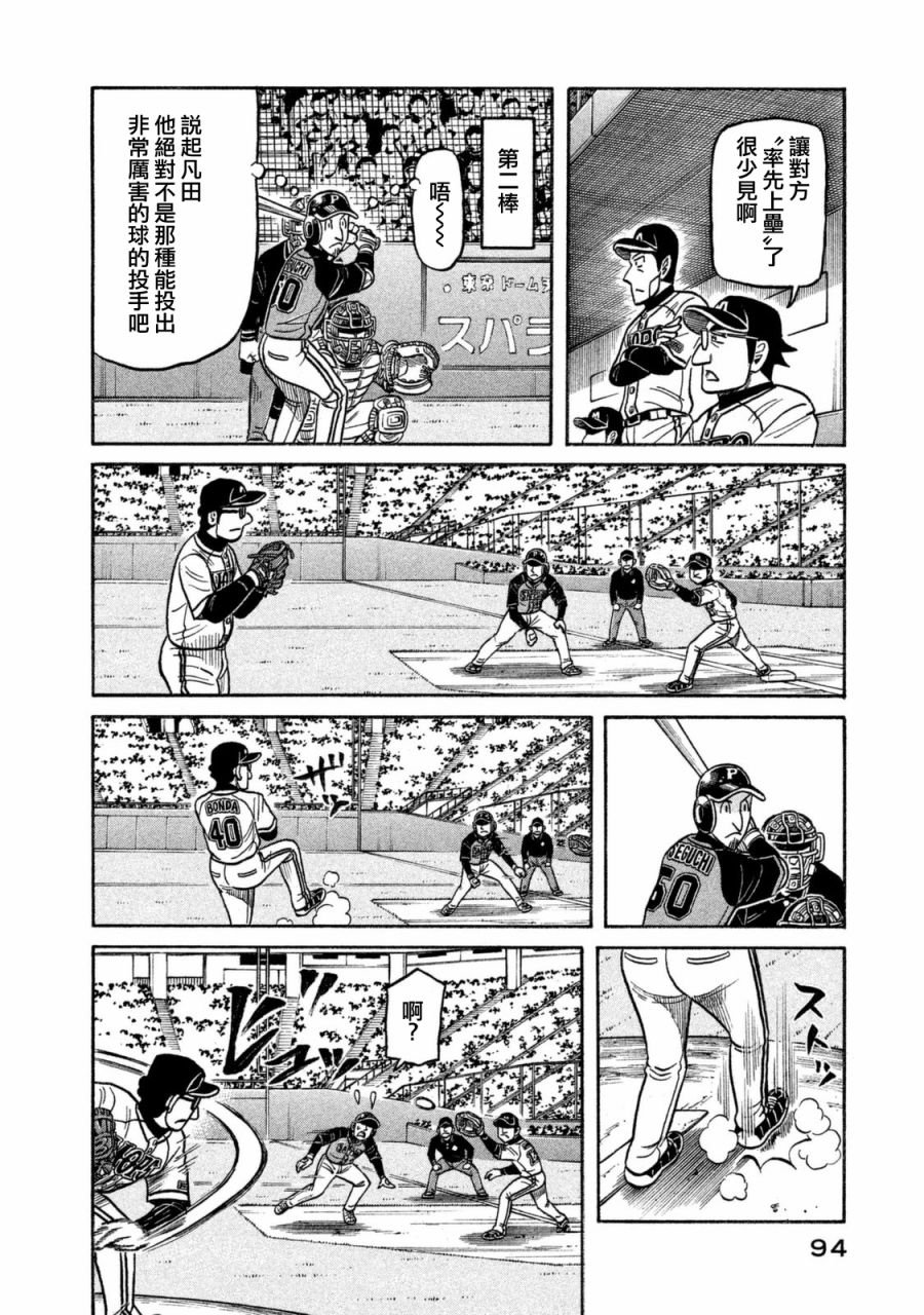 第02部106话