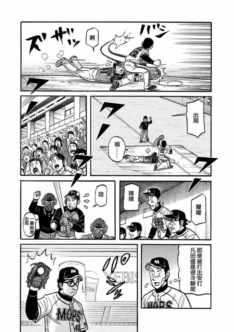 第02部106话