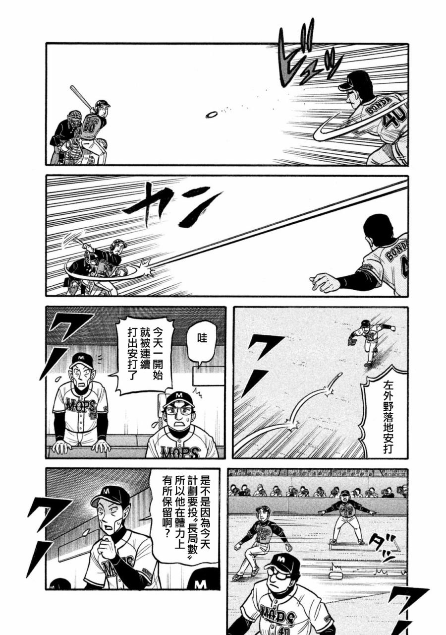 第02部106话