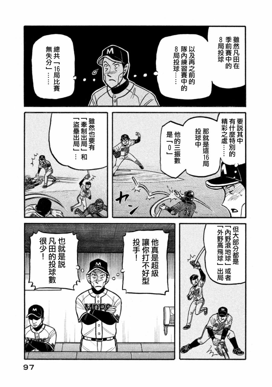 第02部106话