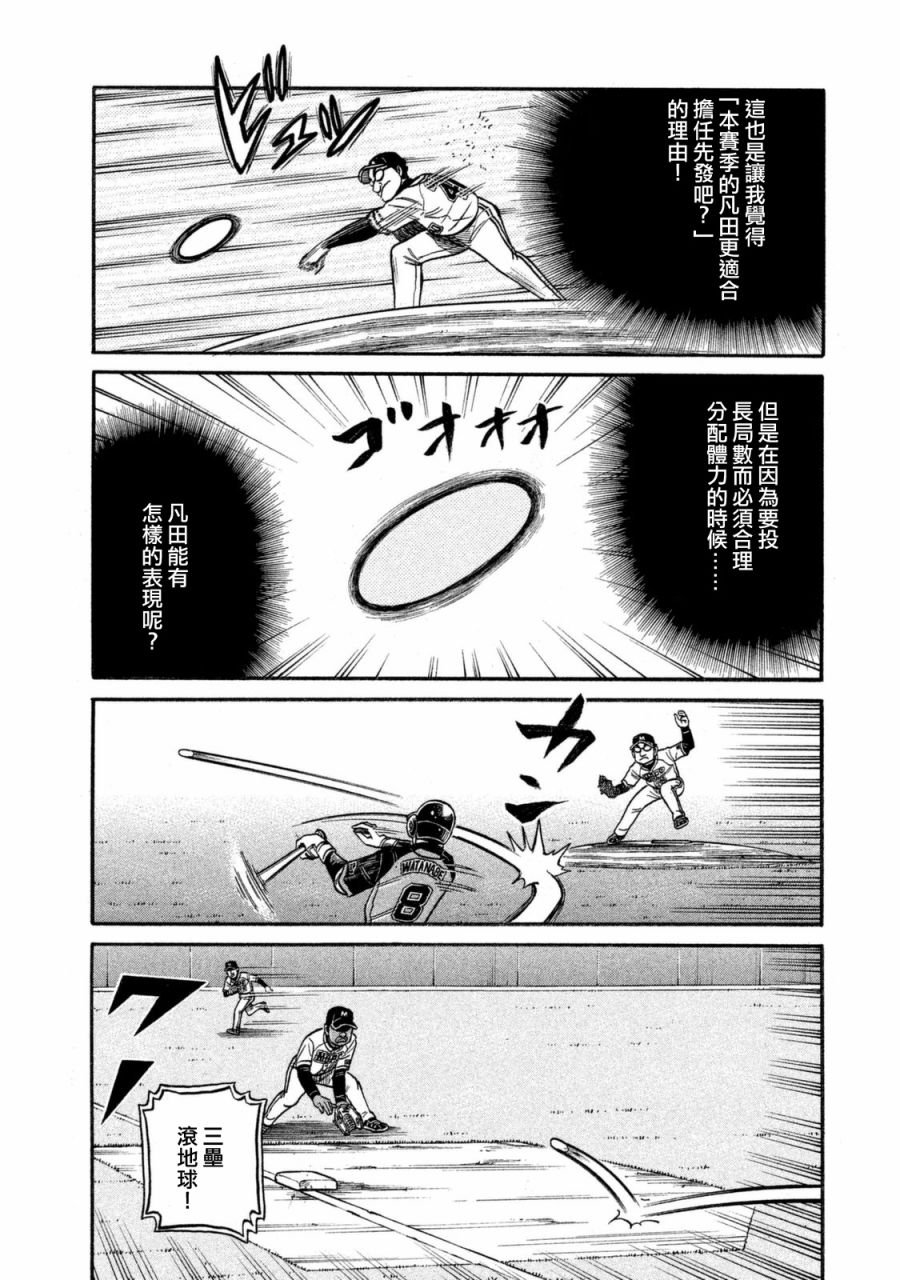 第02部106话