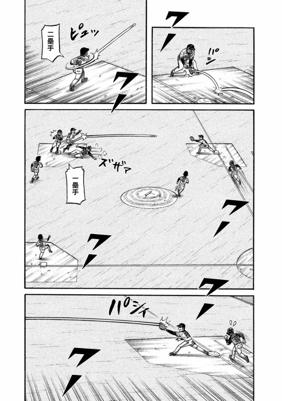 第02部106话