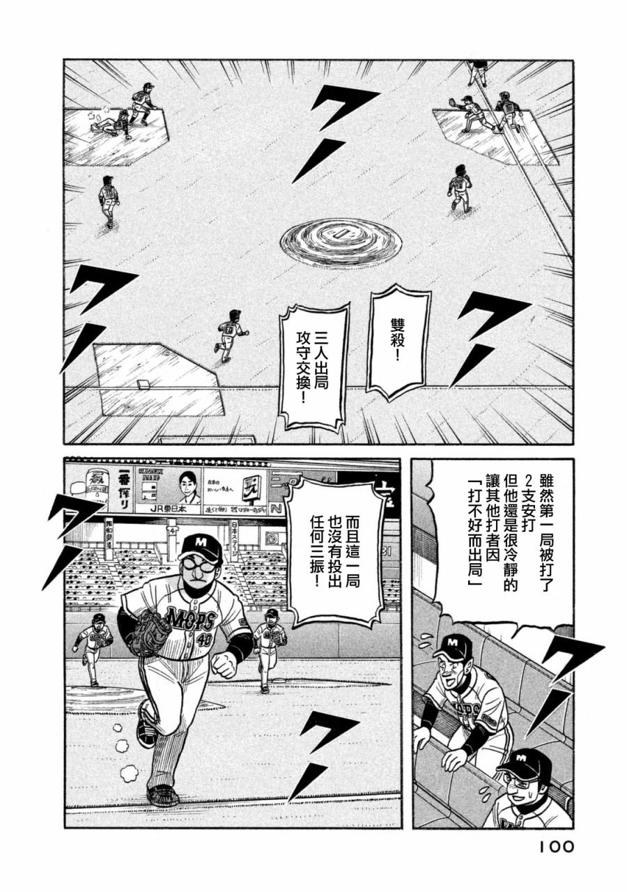 第02部106话