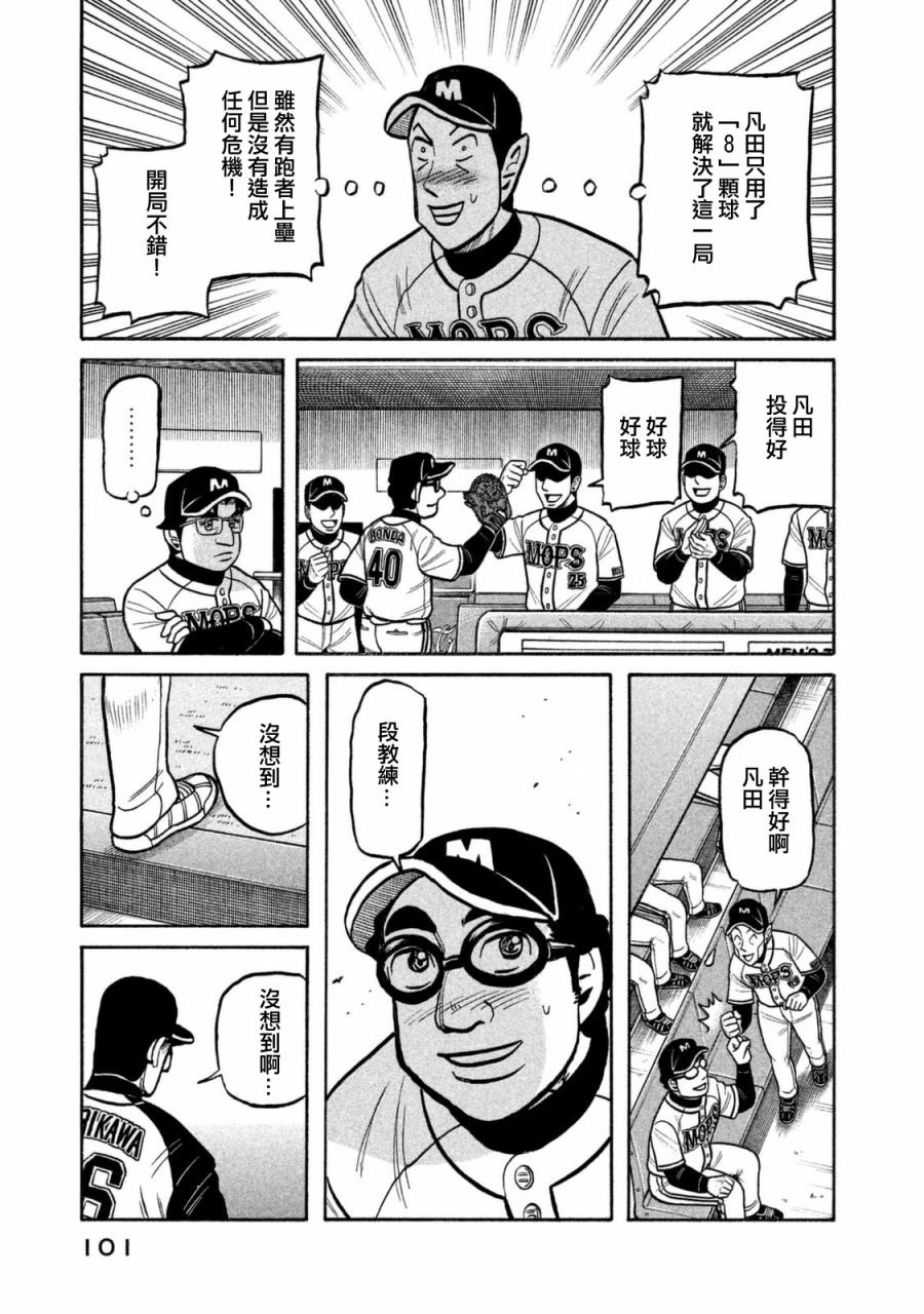 第02部106话